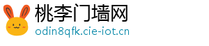 桃李门墙网